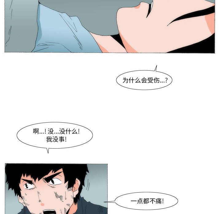 《看不见听不见我爱你》76 第15页