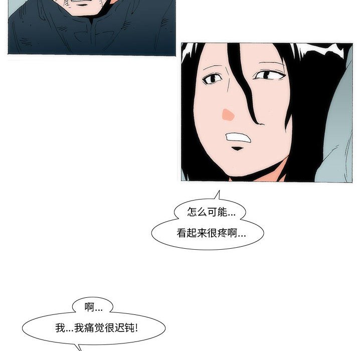 《看不见听不见我爱你》76 第16页