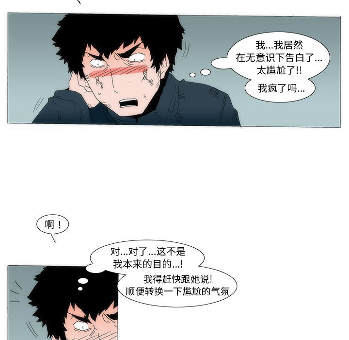《看不见听不见我爱你》76 第17页