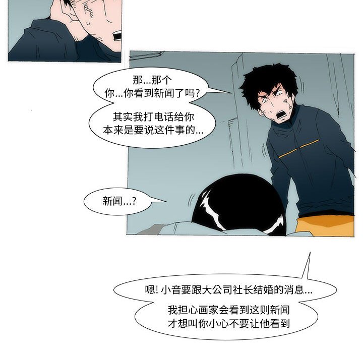 《看不见听不见我爱你》76 第18页