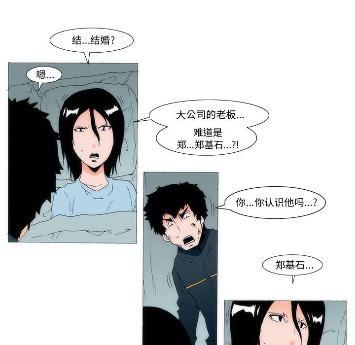 《看不见听不见我爱你》76 第19页