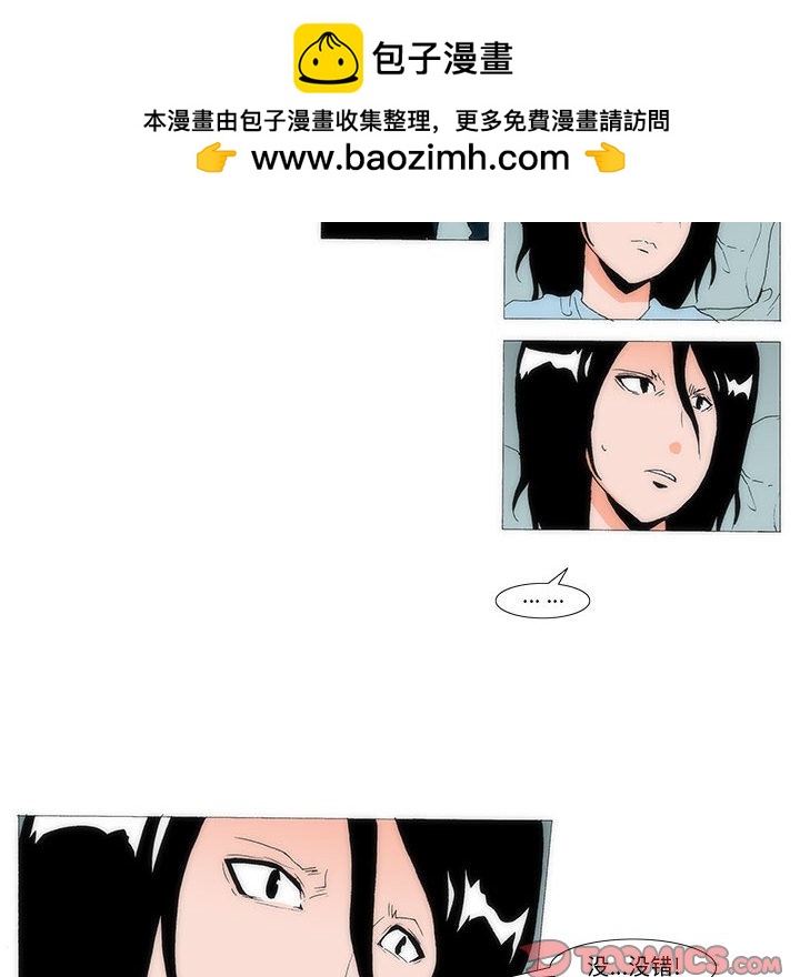 《看不见听不见我爱你》76 第20页