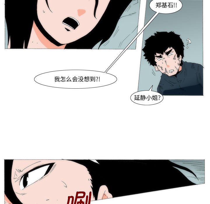 《看不见听不见我爱你》76 第21页