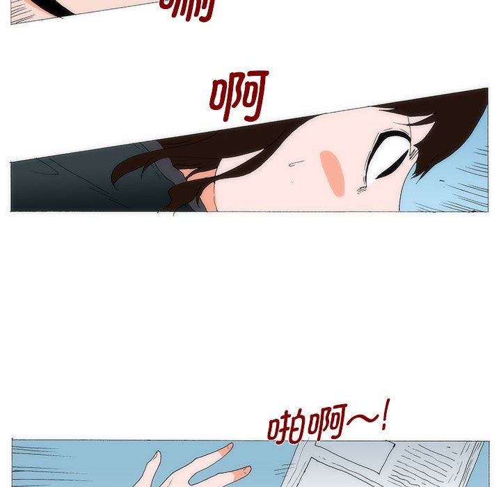 《看不见听不见我爱你》76 第22页