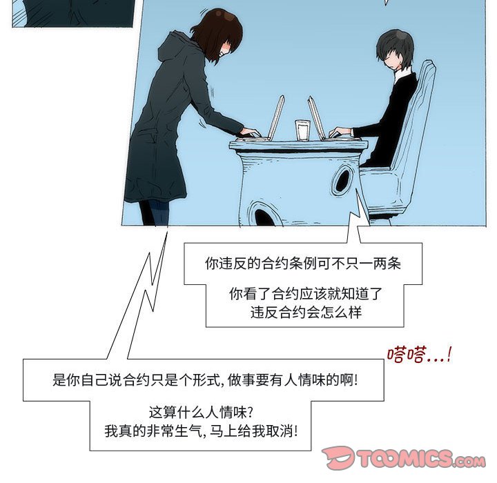 《看不见听不见我爱你》76 第26页