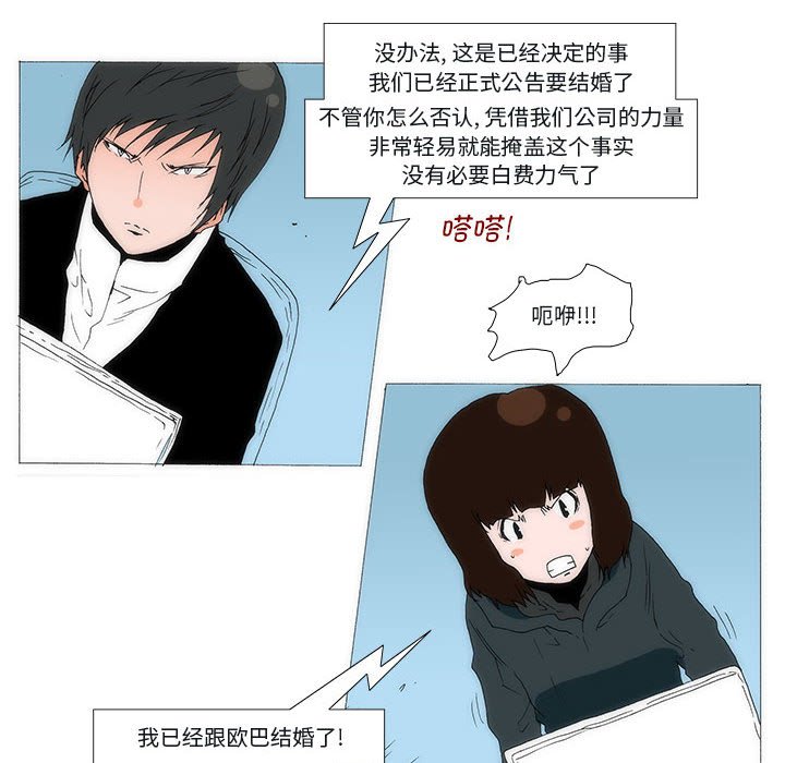 《看不见听不见我爱你》76 第27页