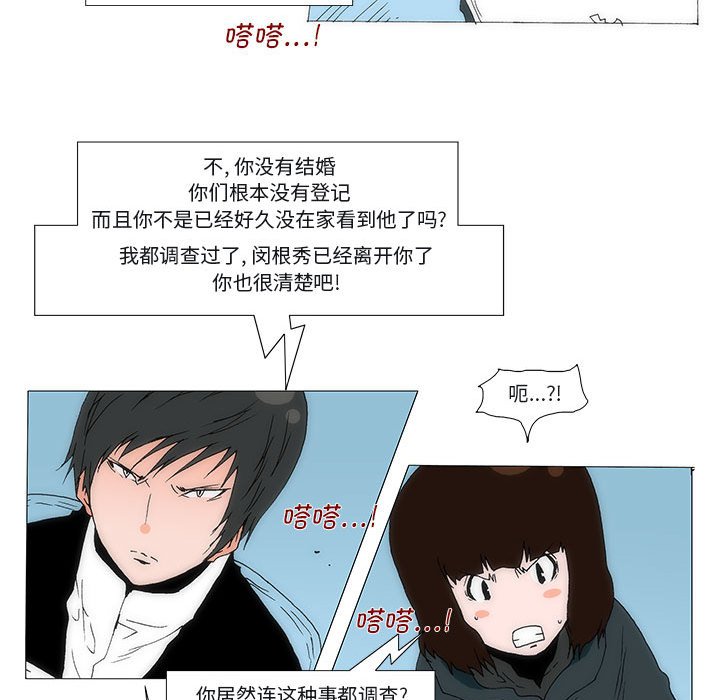 《看不见听不见我爱你》76 第28页