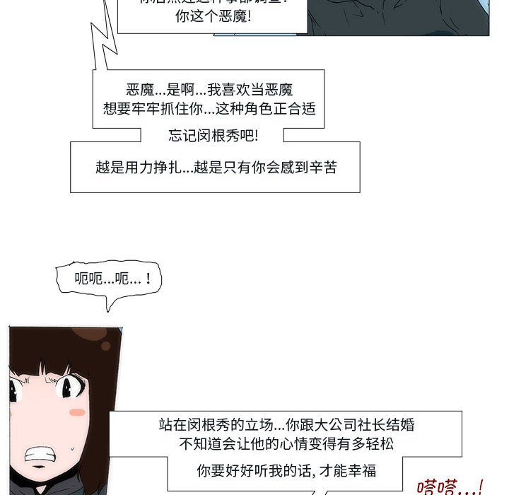 《看不见听不见我爱你》76 第29页