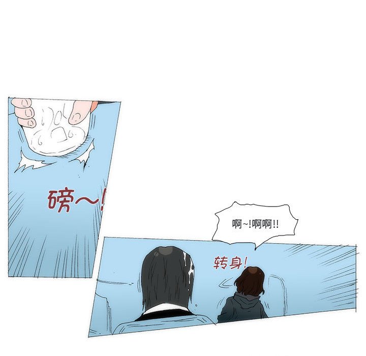 《看不见听不见我爱你》76 第34页
