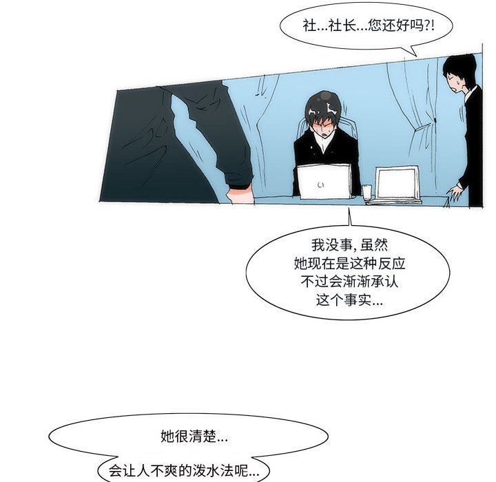 《看不见听不见我爱你》76 第35页