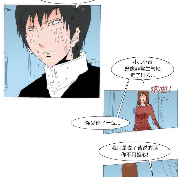 《看不见听不见我爱你》76 第36页