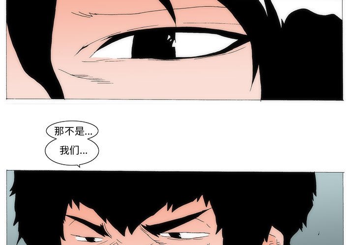 《看不见听不见我爱你》76 第3页