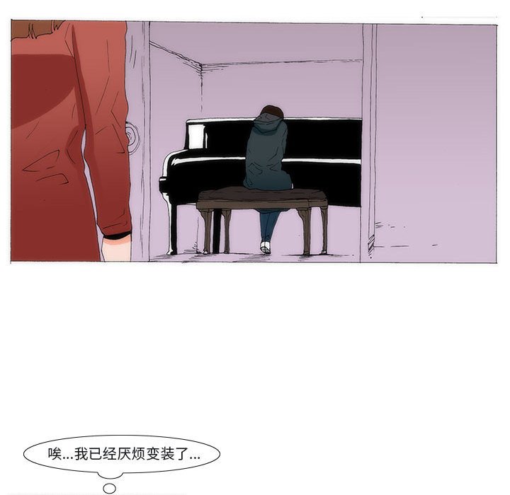 《看不见听不见我爱你》76 第40页