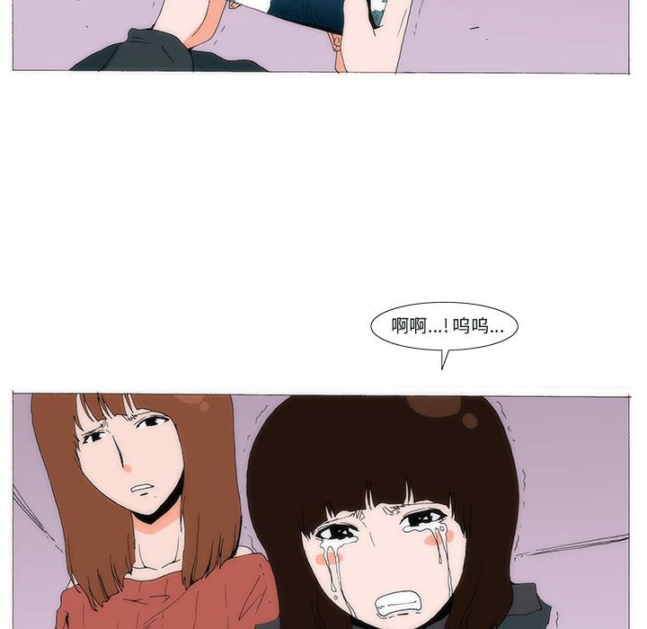 《看不见听不见我爱你》76 第43页