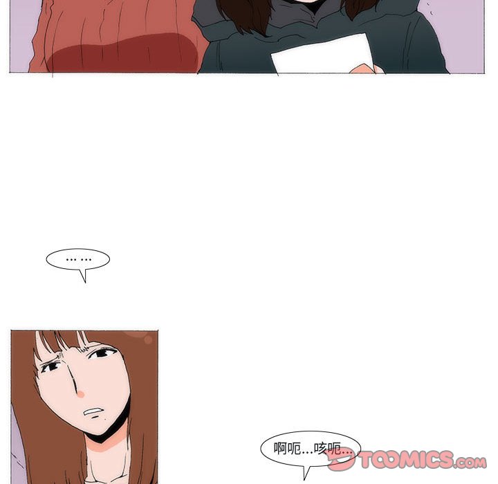 《看不见听不见我爱你》76 第44页