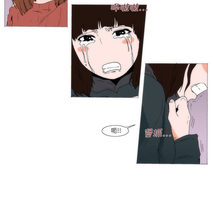 《看不见听不见我爱你》76 第45页