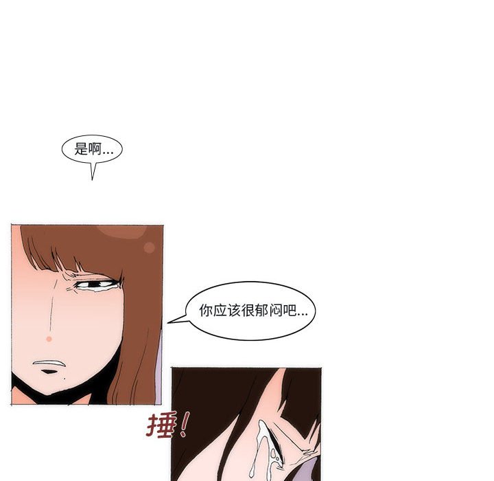 《看不见听不见我爱你》76 第47页