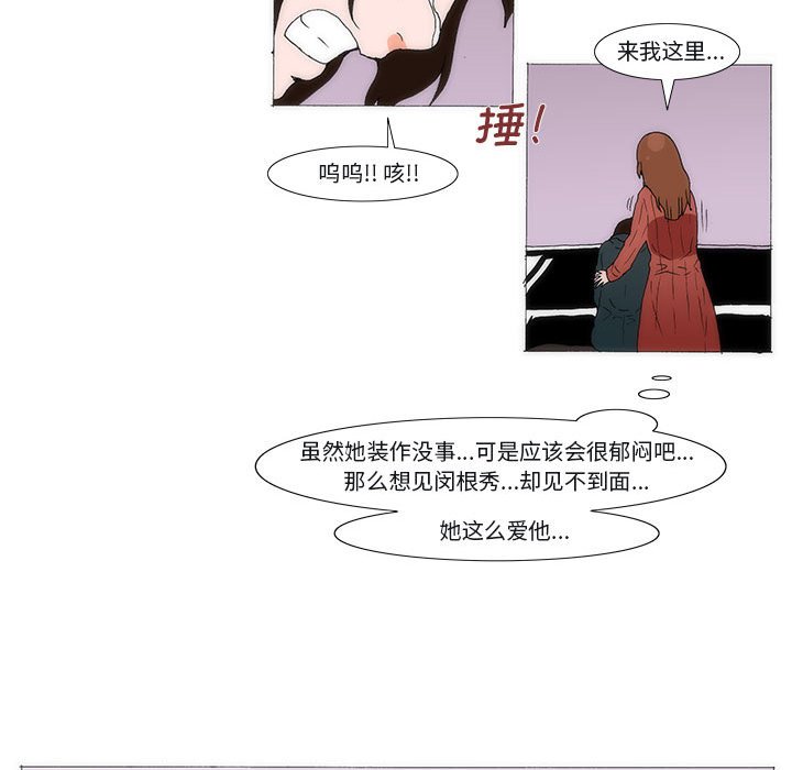 《看不见听不见我爱你》76 第48页