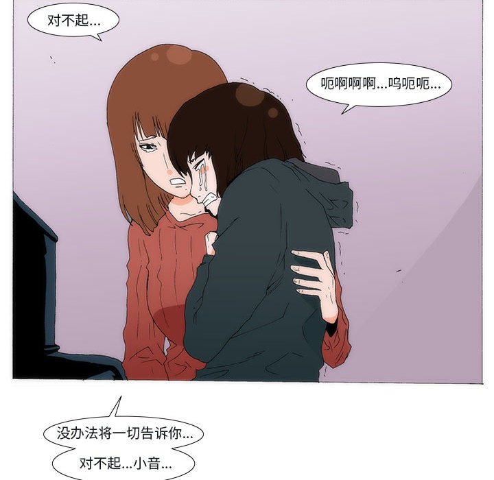 《看不见听不见我爱你》76 第49页