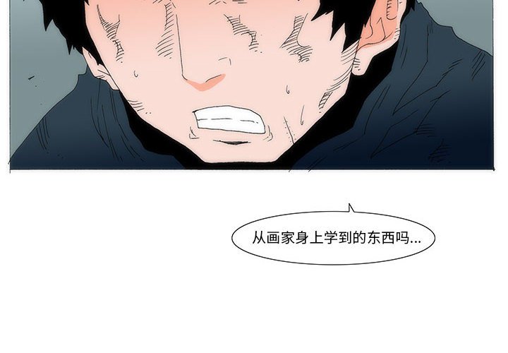 《看不见听不见我爱你》76 第4页