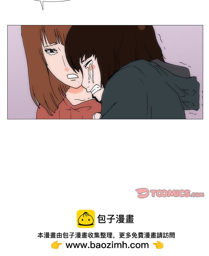 《看不见听不见我爱你》76 第50页