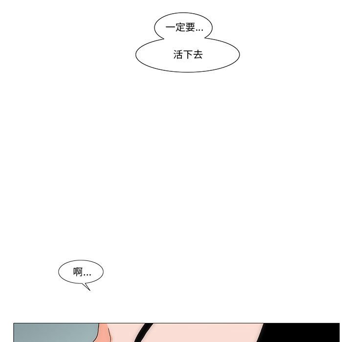 《看不见听不见我爱你》76 第5页