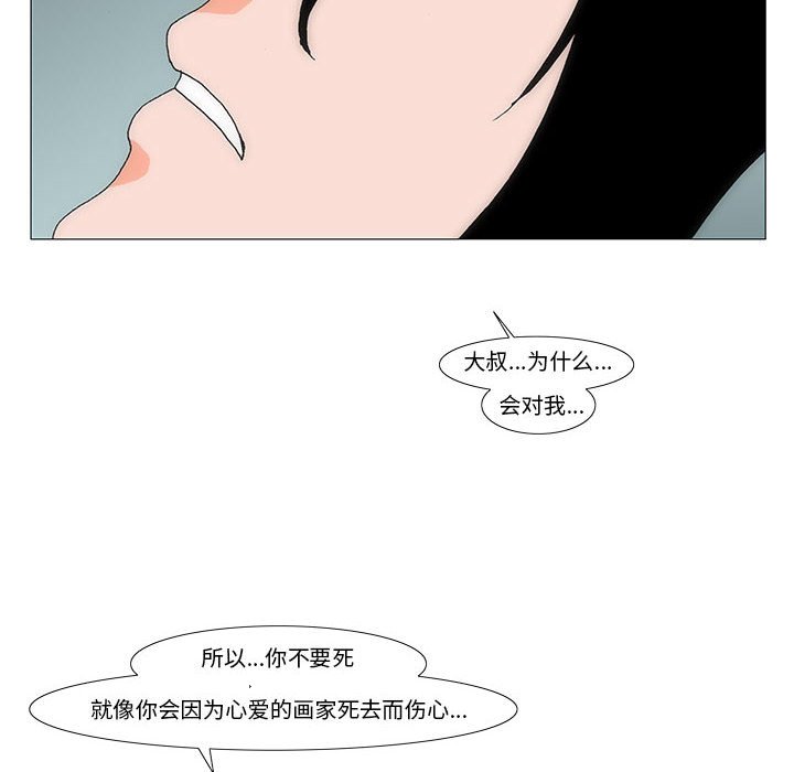 《看不见听不见我爱你》76 第6页