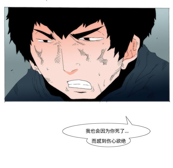 《看不见听不见我爱你》76 第7页