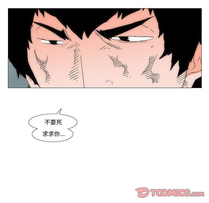 《看不见听不见我爱你》76 第8页
