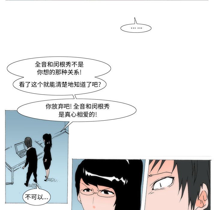 《看不见听不见我爱你》78 第15页