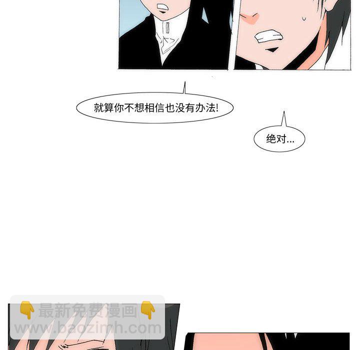《看不见听不见我爱你》78 第16页