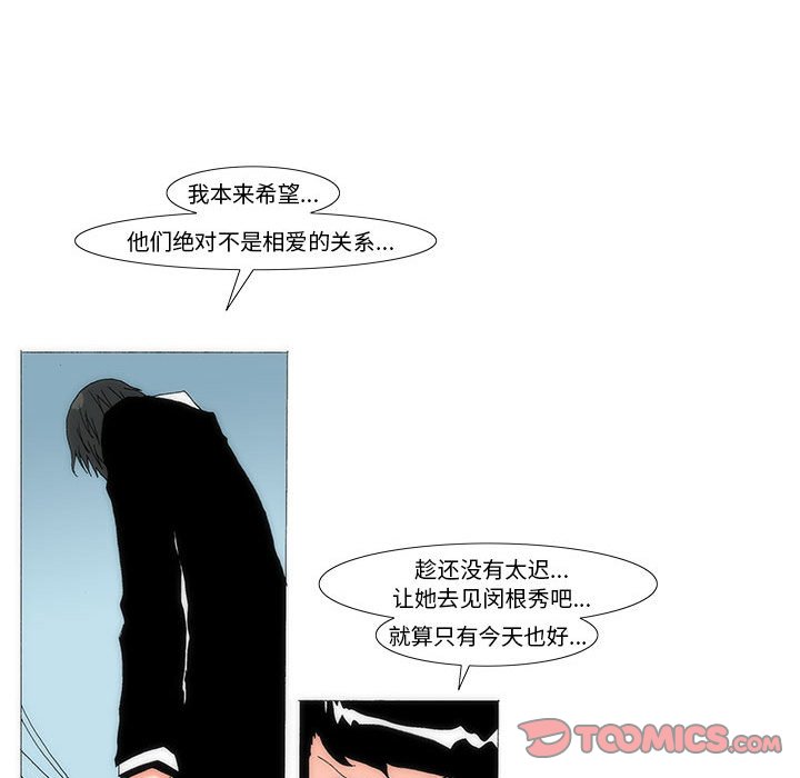 《看不见听不见我爱你》78 第18页