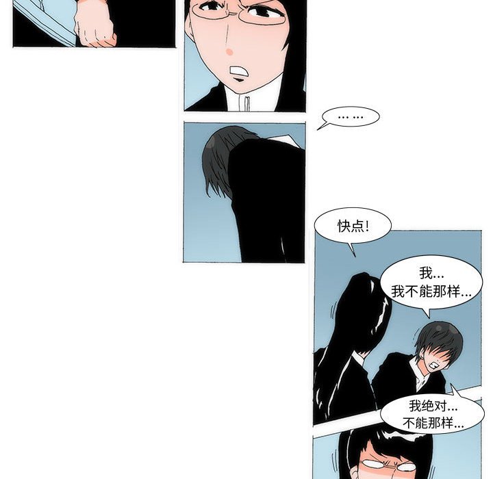 《看不见听不见我爱你》78 第19页