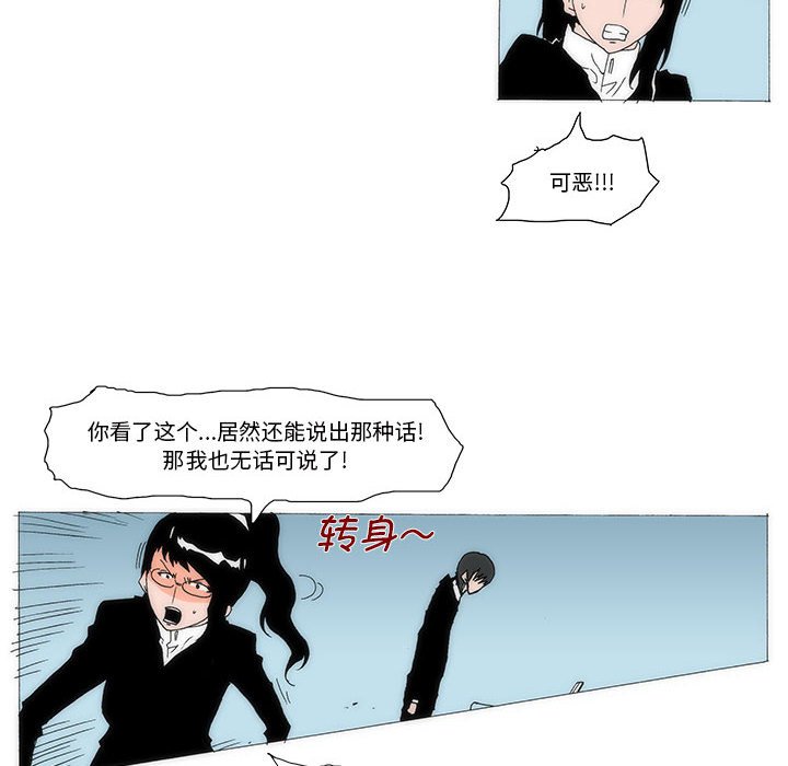 《看不见听不见我爱你》78 第20页