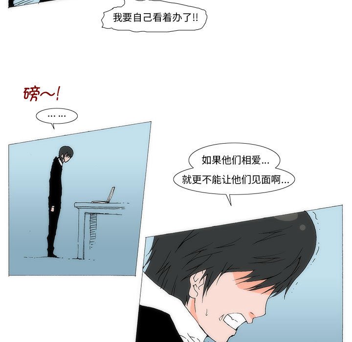 《看不见听不见我爱你》78 第21页