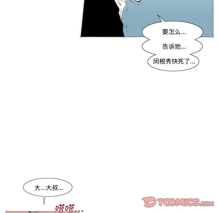 《看不见听不见我爱你》78 第22页