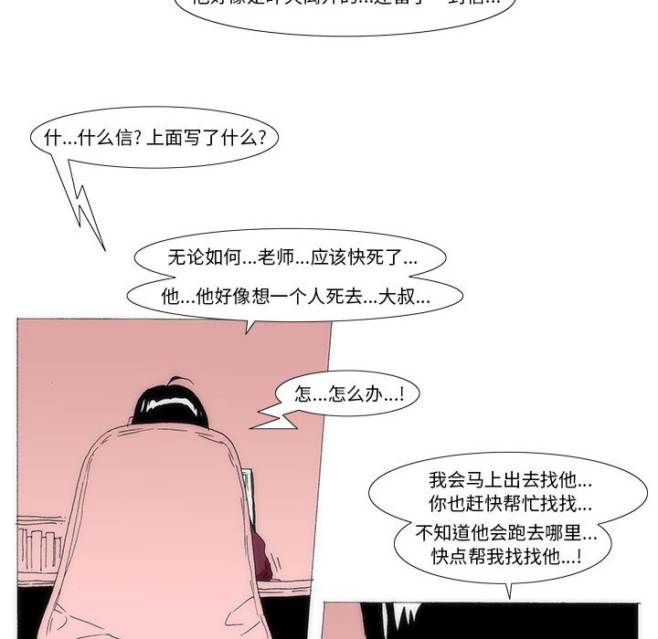 《看不见听不见我爱你》78 第24页