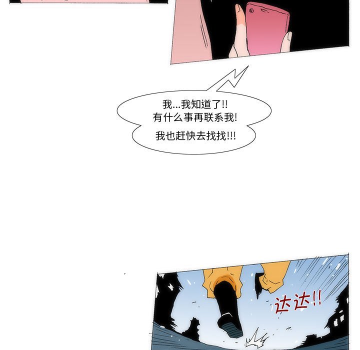 《看不见听不见我爱你》78 第25页