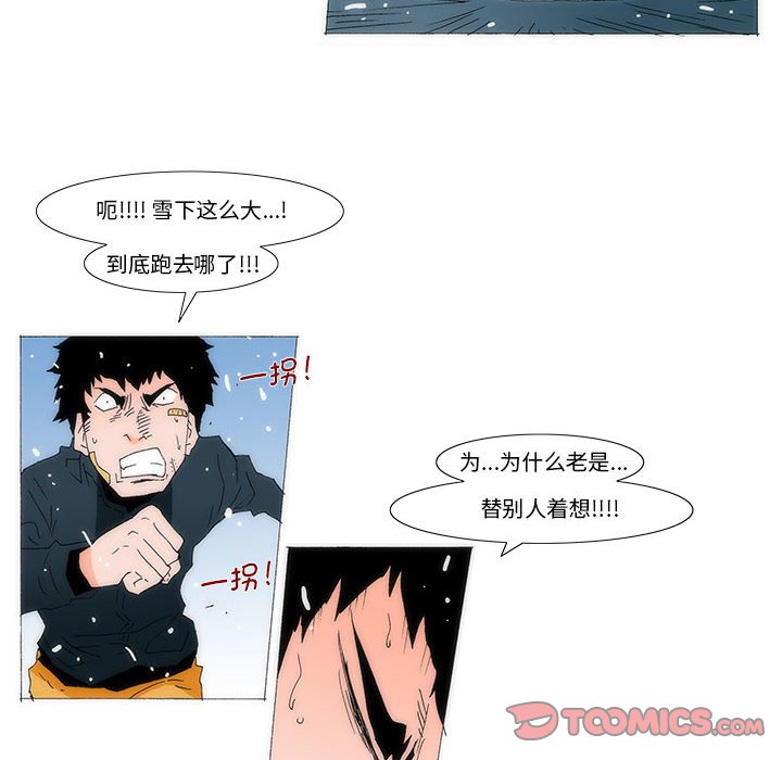 《看不见听不见我爱你》78 第26页