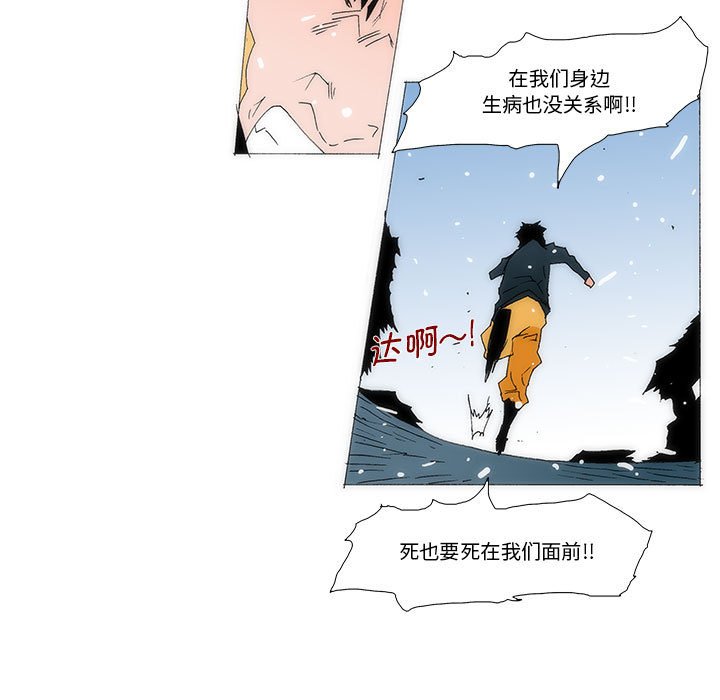 《看不见听不见我爱你》78 第27页