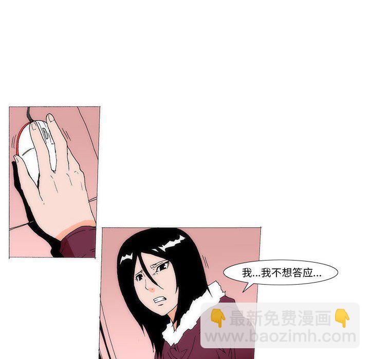 《看不见听不见我爱你》78 第28页