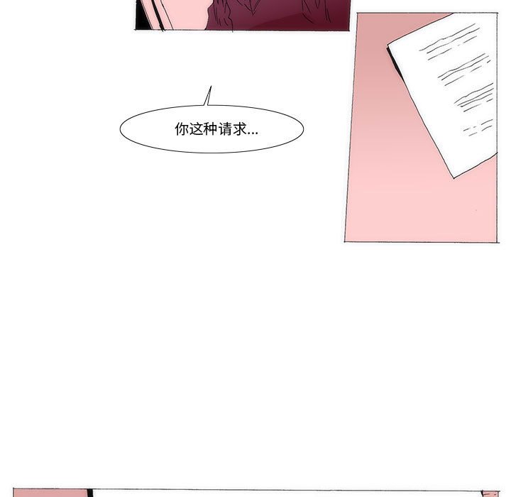 《看不见听不见我爱你》78 第29页