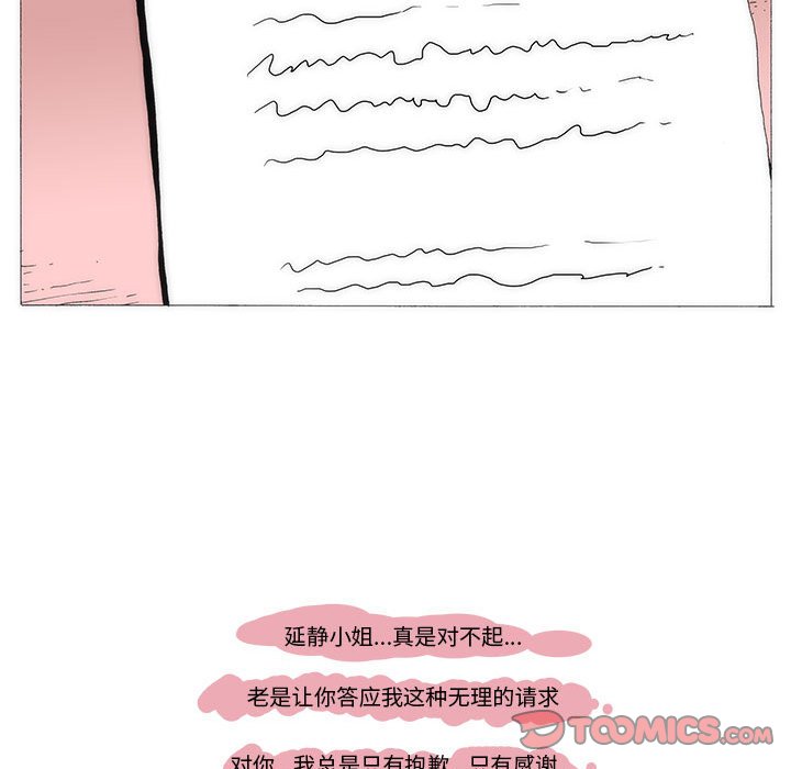《看不见听不见我爱你》78 第30页