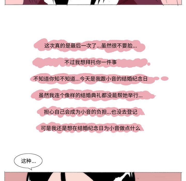 《看不见听不见我爱你》78 第32页