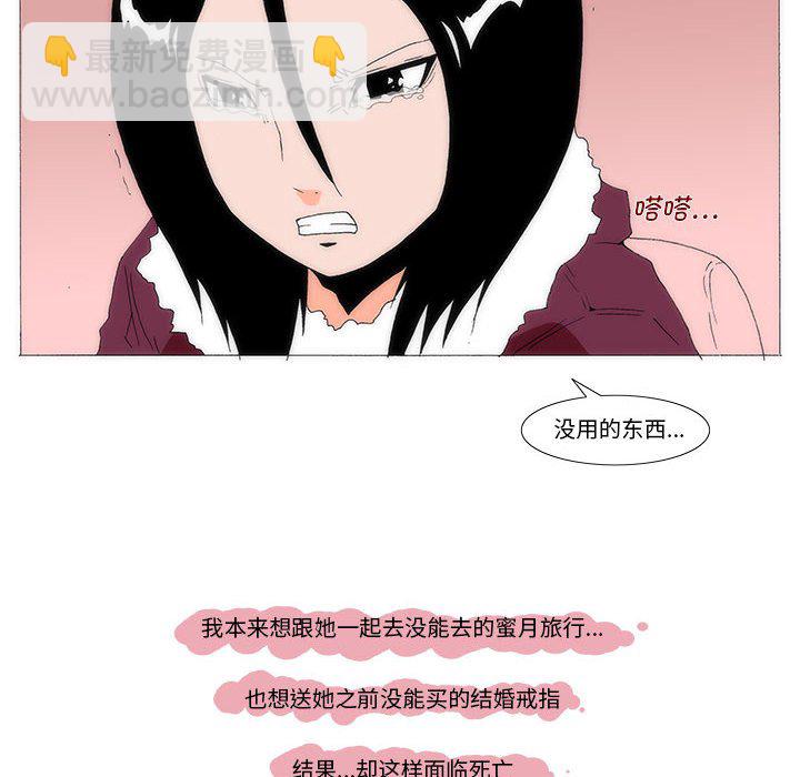 《看不见听不见我爱你》78 第33页