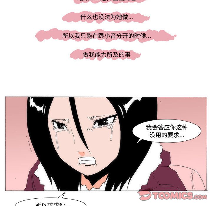 《看不见听不见我爱你》78 第34页