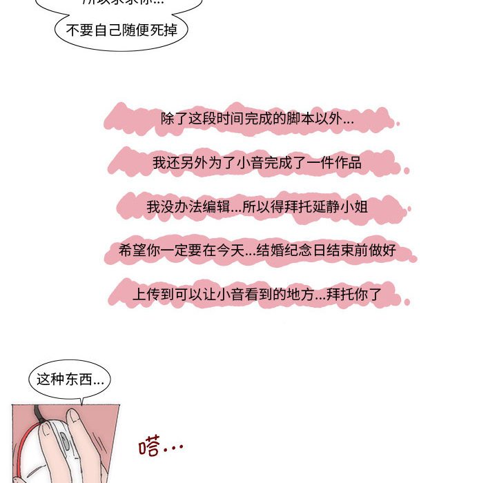 《看不见听不见我爱你》78 第35页