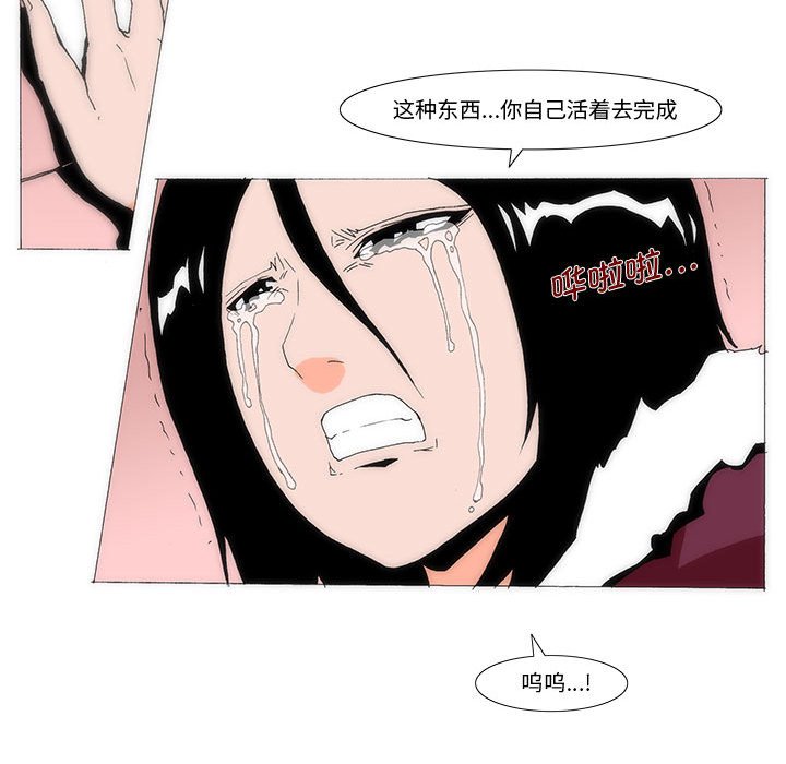 《看不见听不见我爱你》78 第36页