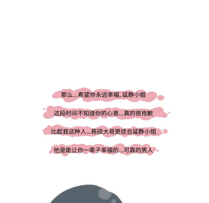 《看不见听不见我爱你》78 第37页