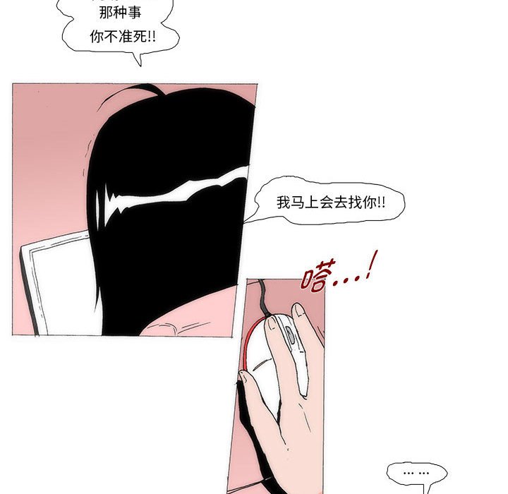 《看不见听不见我爱你》78 第40页
